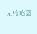 上海招聘大圈外围5000起步一一商务伴游一一老板包养一一不压